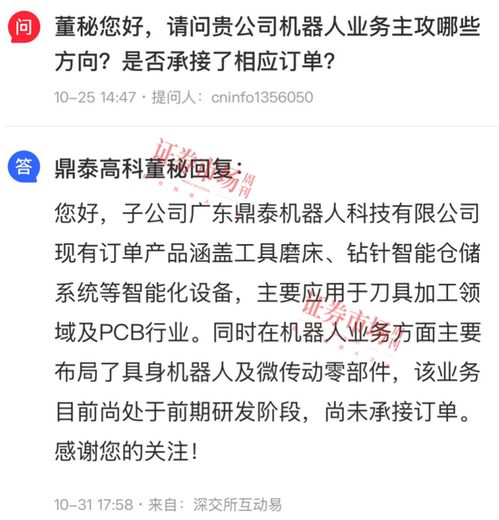 公募頂流鎖定全球龍頭賽道，歷史新高漲超400點(diǎn)引領(lǐng)投資新趨勢(shì)